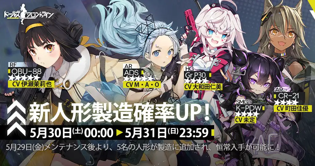 イベント ドールズフロントライン ドルフロ 少女前線 Wiki イベント ドールズフロントライン ドルフロ 少女前線 Wiki