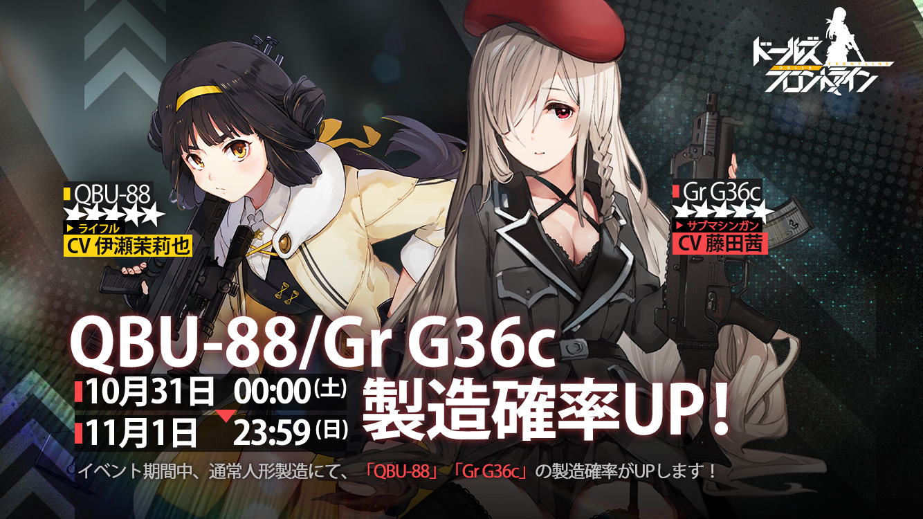 イベント ドールズフロントライン ドルフロ 少女前線 Wiki イベント ドールズフロントライン ドルフロ 少女前線 Wiki