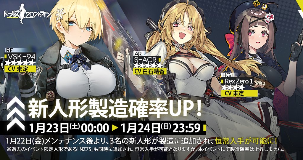 イベント ドールズフロントライン ドルフロ 少女前線 Wiki