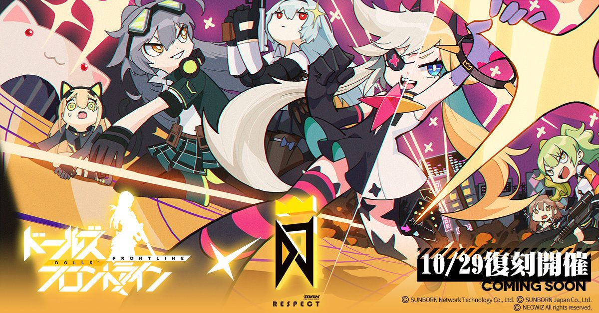 ドールズフロントライン ドルフロ 少女前線 Wiki ドールズフロントライン ドルフロ 少女前線 Wiki