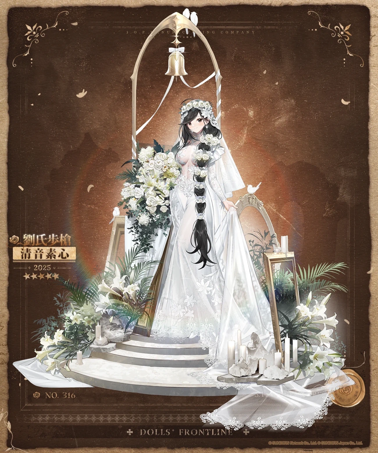 劉氏歩槍_skin.jpg 劉氏歩槍_skin.jpg