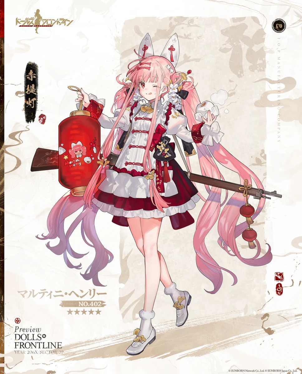 マルティニ・ヘンリー_skin.jpg
