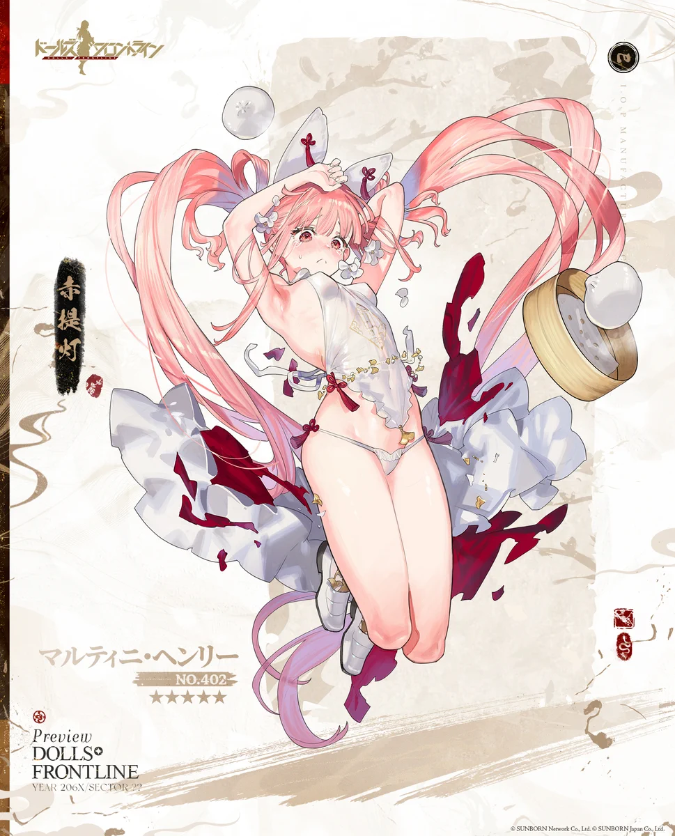 マルティニ・ヘンリー_skin_damage.jpg