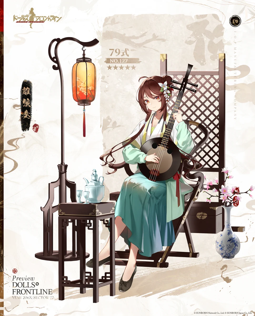 79式_skin.jpg