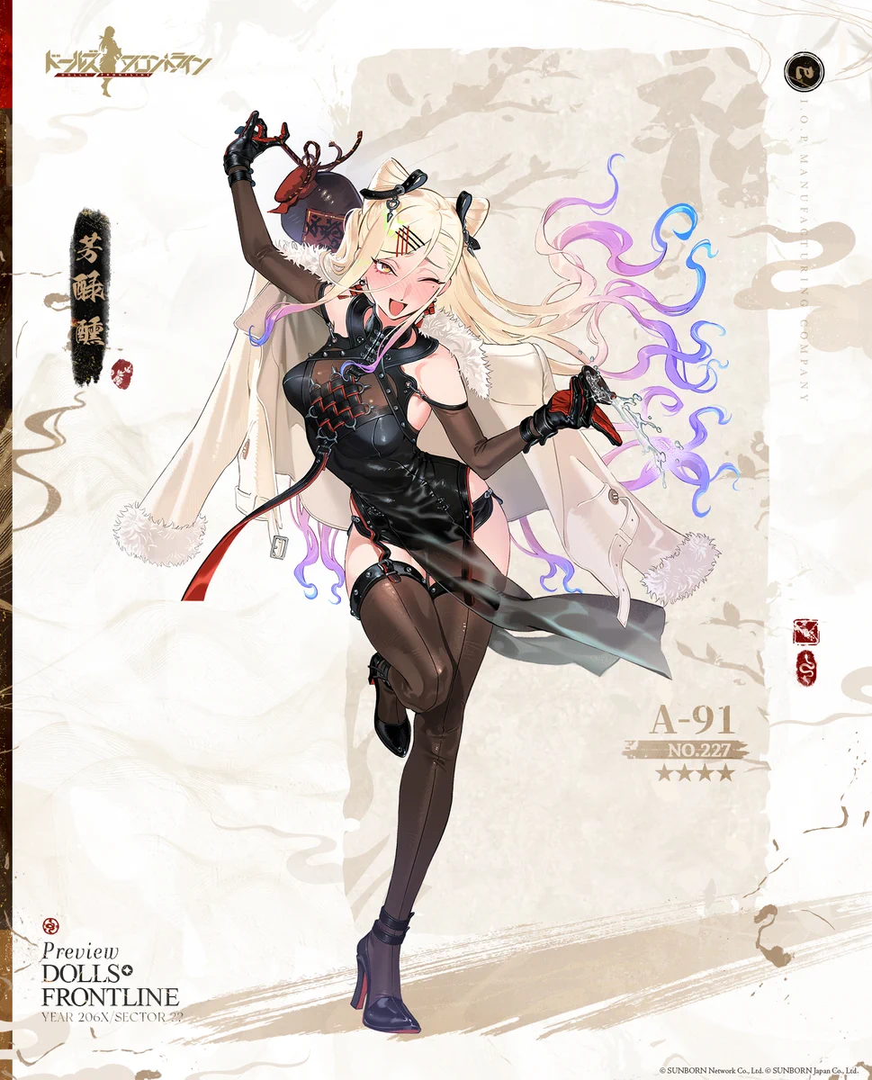A-91_skin.jpg