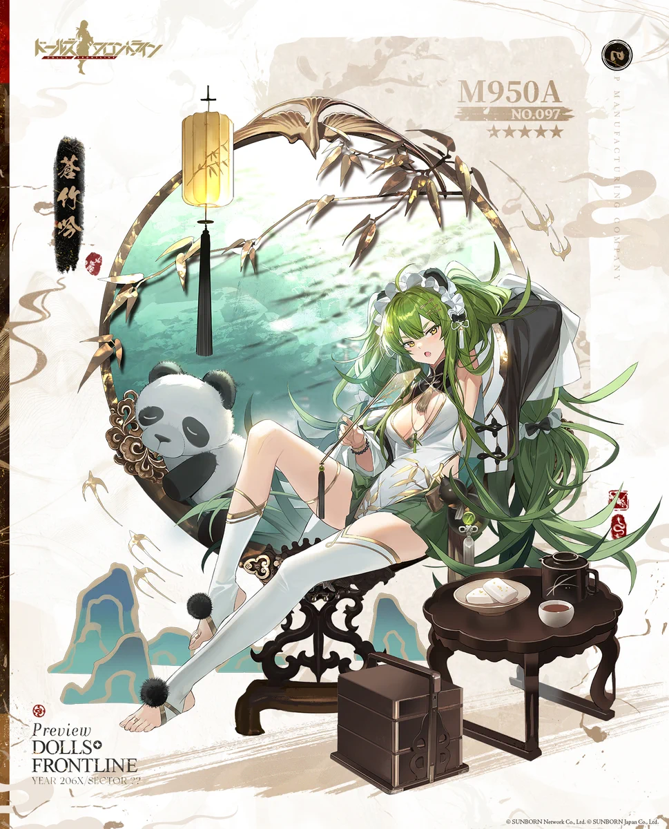 M950A_skin.jpg