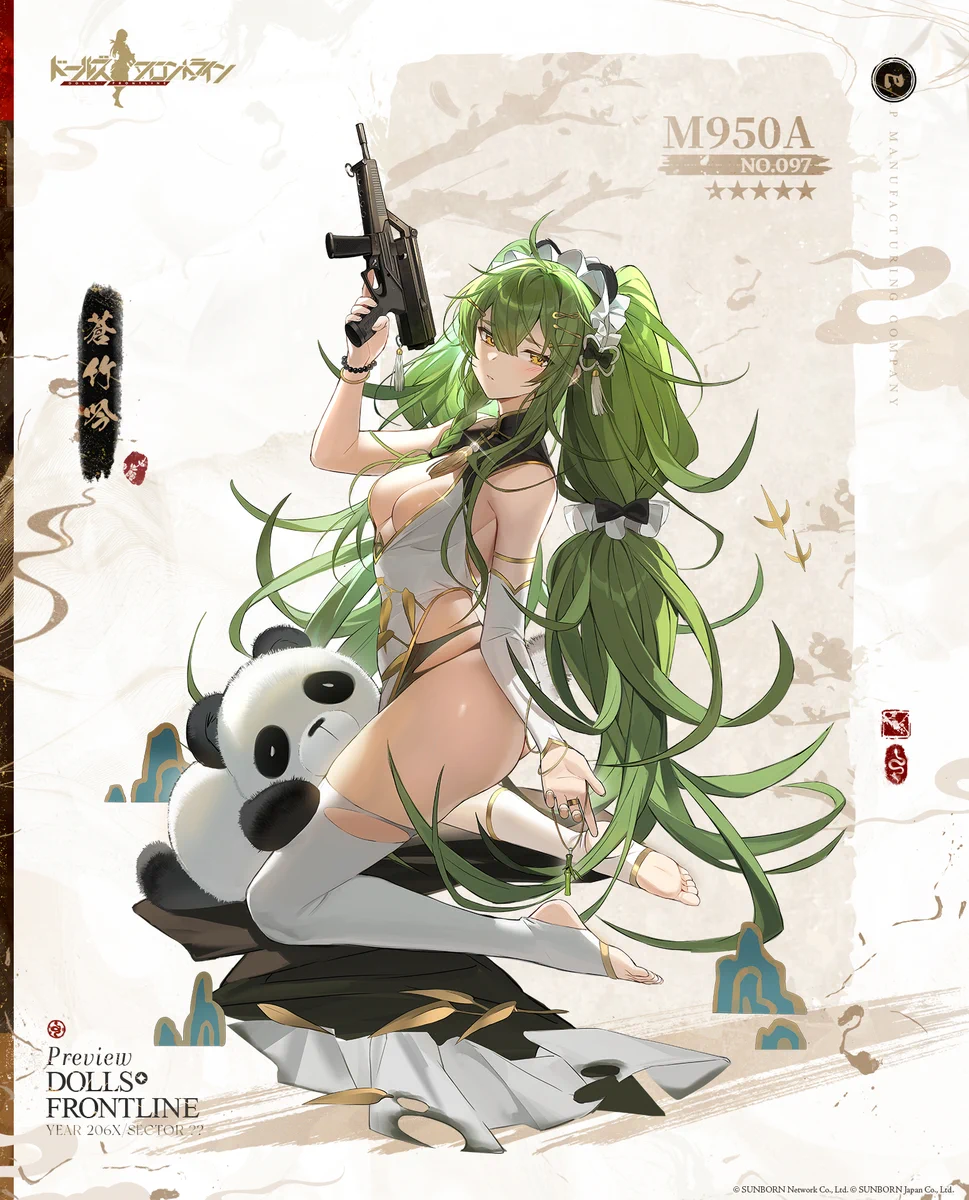 M950A_skin_damage.jpg