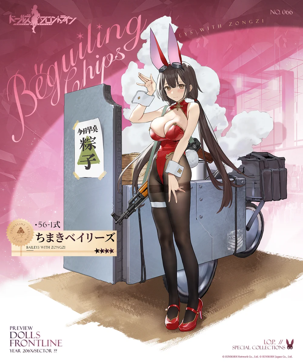 56-1式_skin.jpg 56-1式_skin.jpg