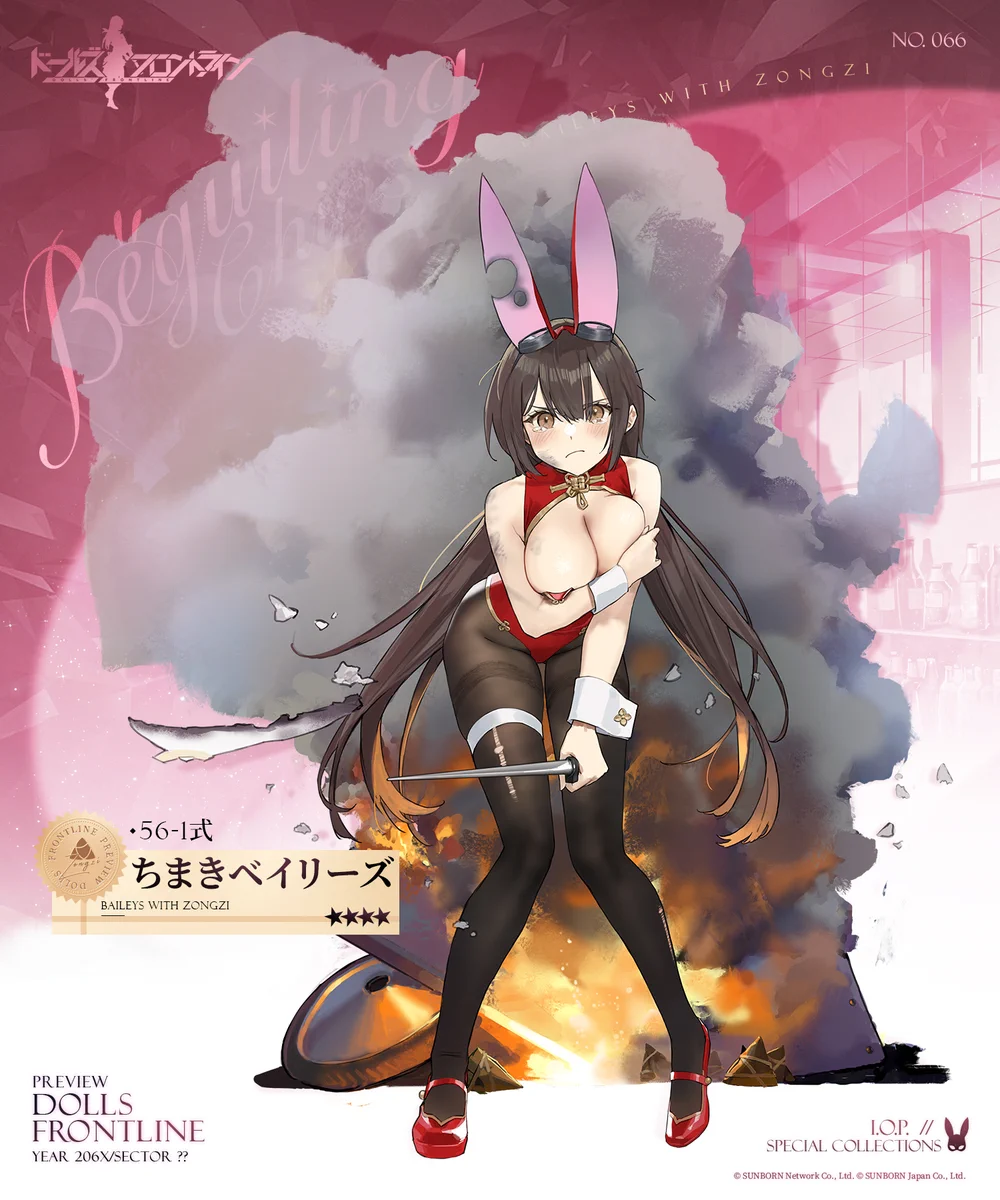 56-1式_skin_damage.jpg 56-1式_skin_damage.jpg