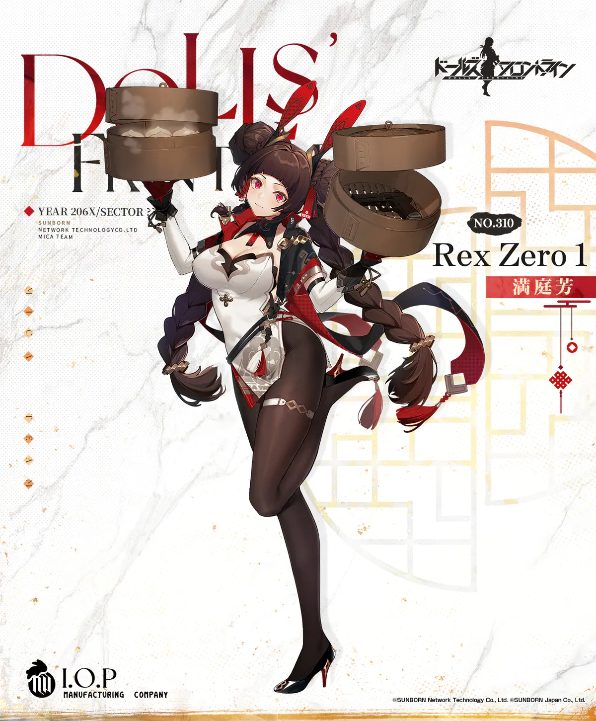 Rex Zero 1_skin.jpg