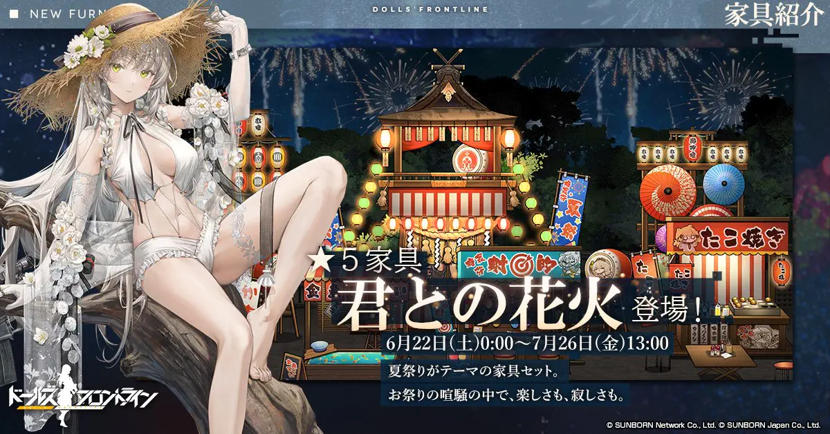 君との花火.jpg