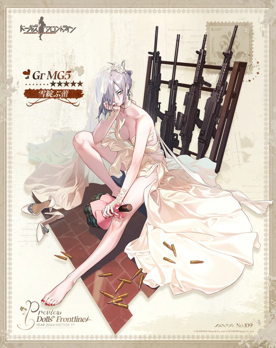 Gr MG5_skin.jpg
