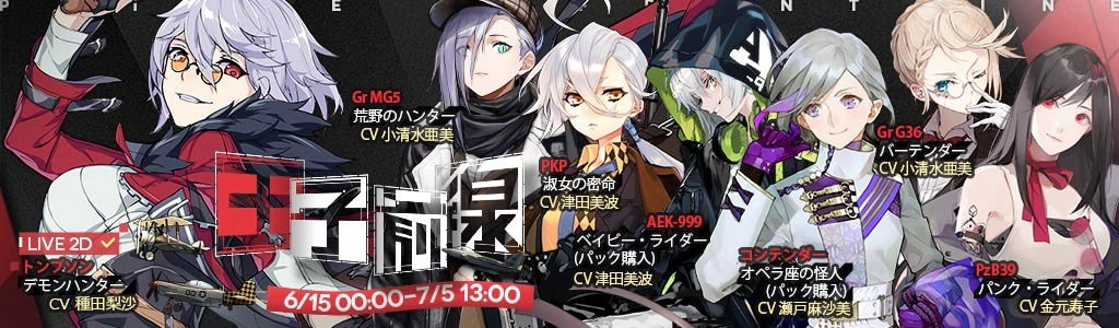 Bunner_王子前線.webp