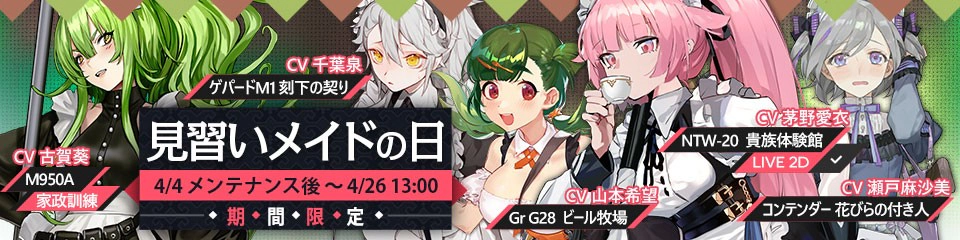 Bunner_見習いメイドの日.webp
