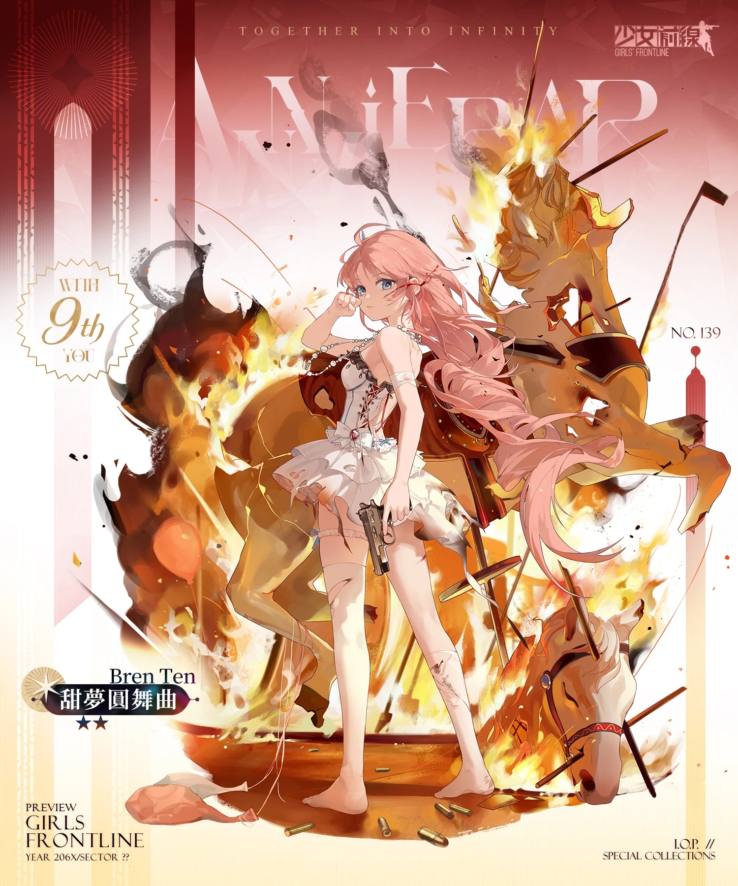 ブレン・テン_skin3_damage.jpg