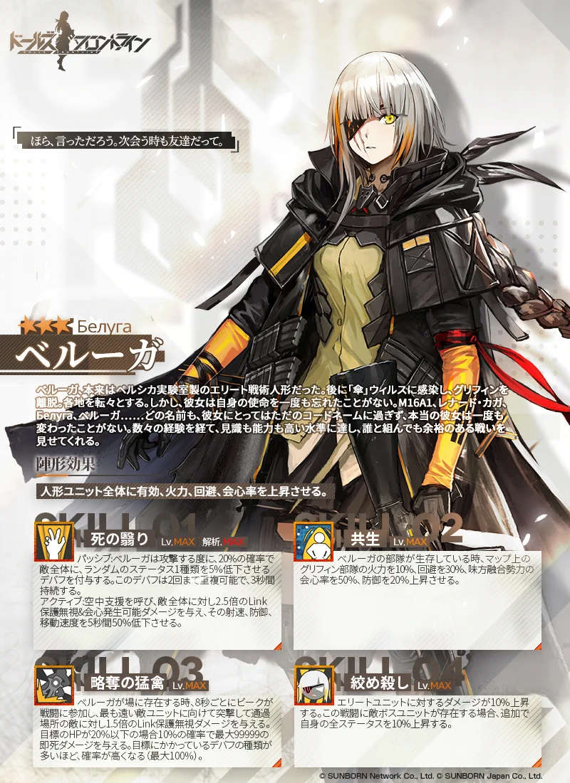 公式のキャラクター紹介.jpg 公式のキャラクター紹介.jpg