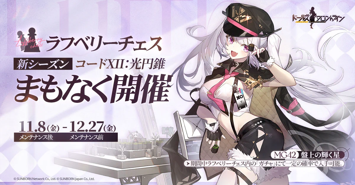 シーズン_コード12.jpg