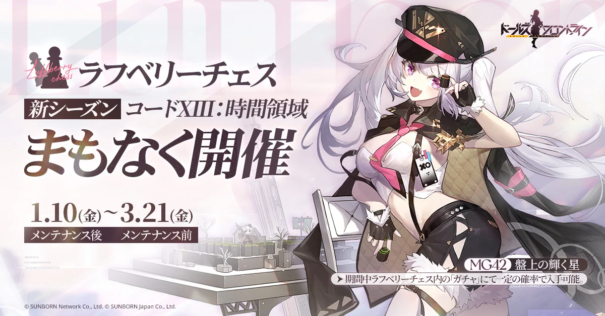 シーズン_コード13.jpg