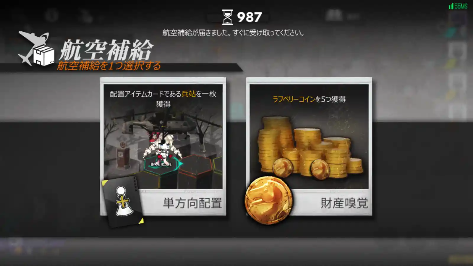 航空補給.jpg 航空補給.jpg