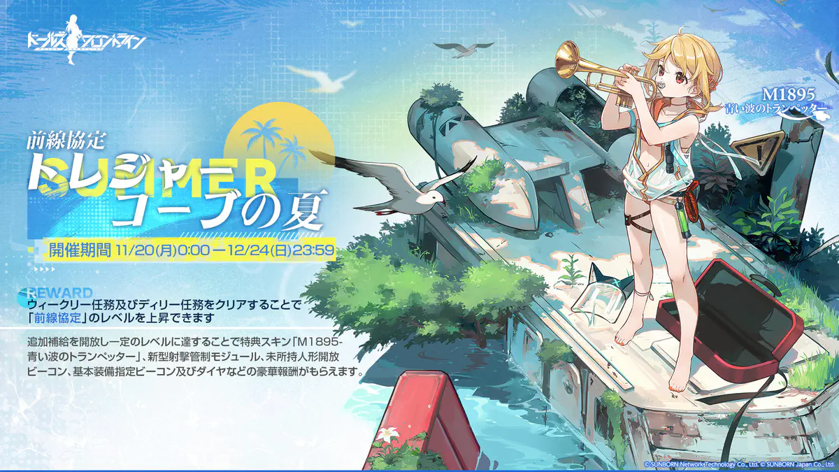 シーズン_前線協定11.jpg