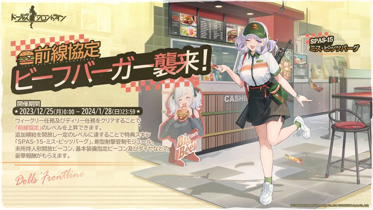 シーズン_前線協定12.jpg