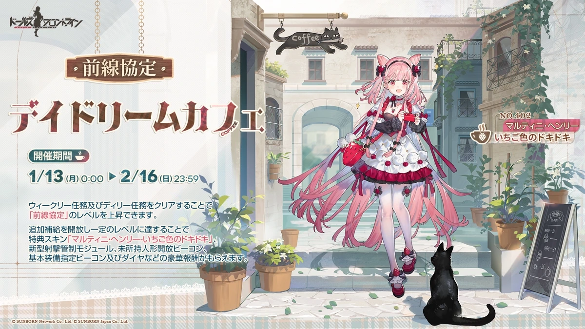 シーズン_前線協定23.jpg