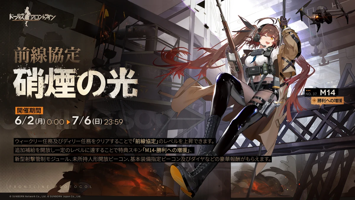 シーズン_前線協定27.jpg