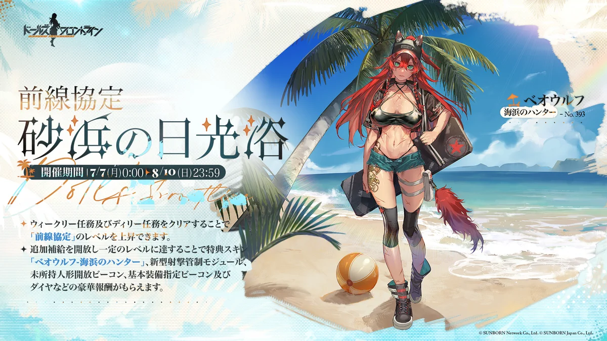 シーズン_前線協定28.jpg