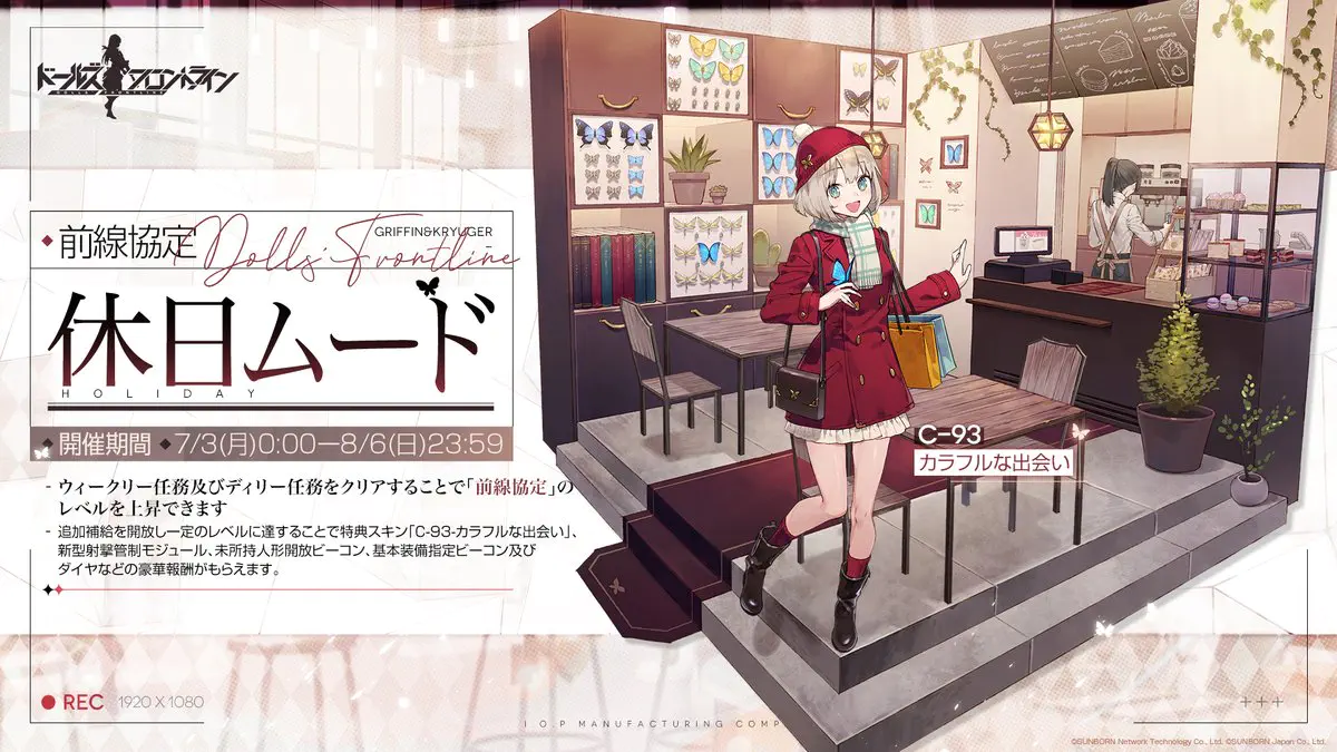シーズン_前線協定7.jpg