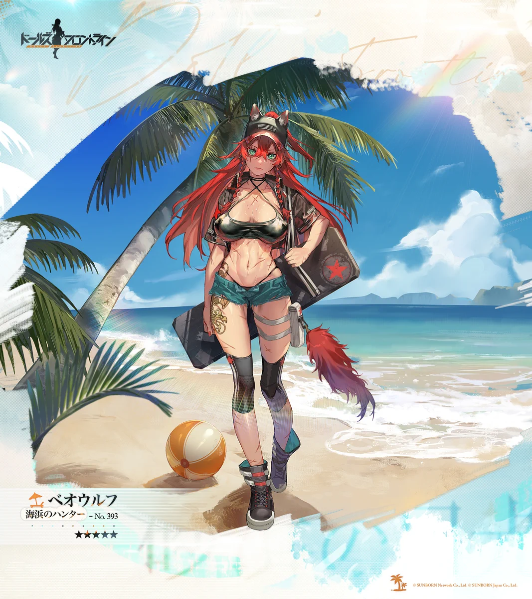 ベオウルフ_skin.jpg