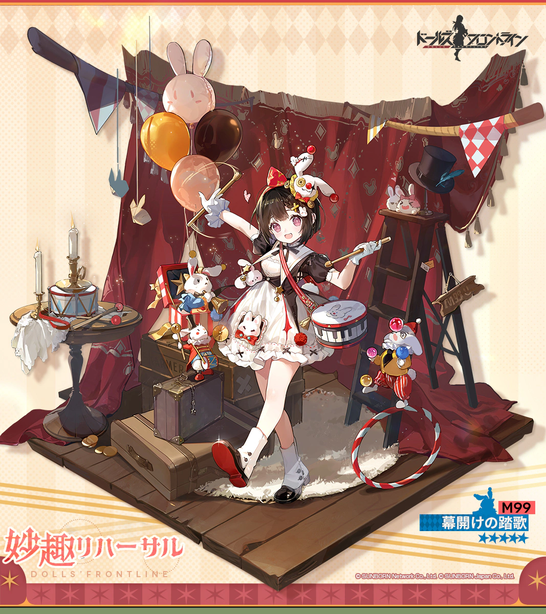 M99_skin.jpg