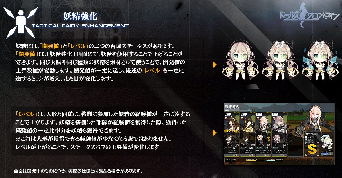 妖精 ドールズフロントライン ドルフロ 少女前線 Wiki