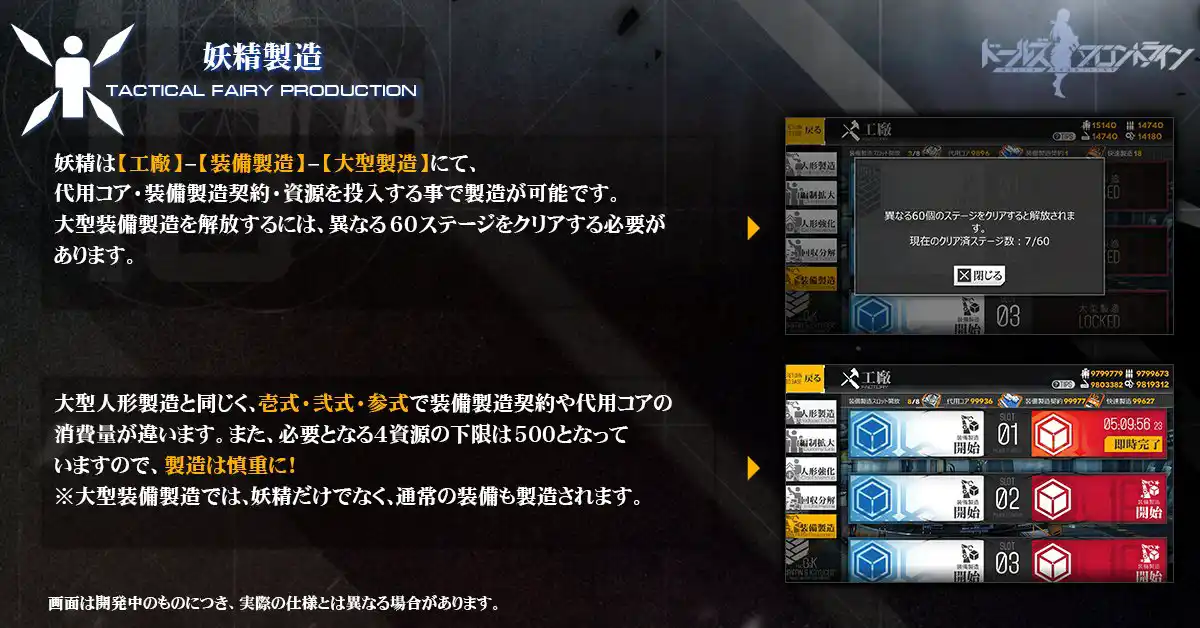 工廠 装備製造 ドールズフロントライン ドルフロ 少女前線 Wiki 工廠 装備製造 ドールズフロントライン ドルフロ 少女前線 Wiki