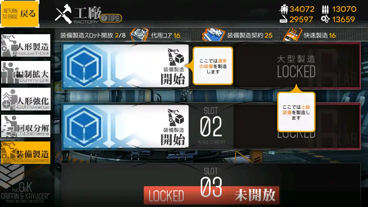 工廠 装備製造 ドールズフロントライン ドルフロ 少女前線 Wiki 工廠 装備製造 ドールズフロントライン ドルフロ 少女前線 Wiki