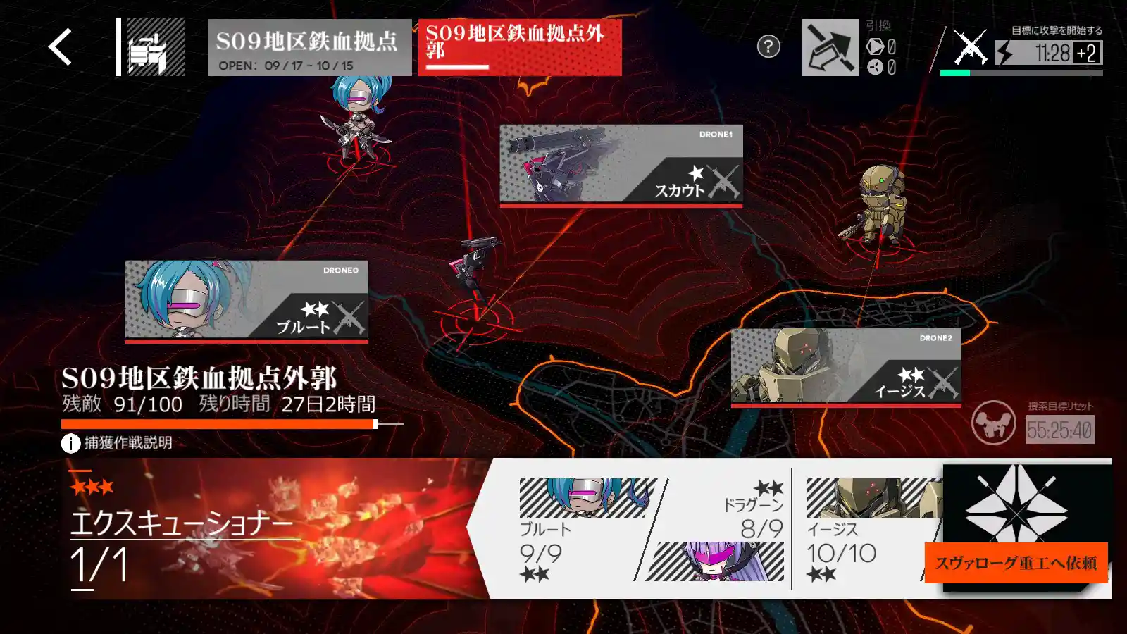 捕獲作戦 ドールズフロントライン ドルフロ 少女前線 Wiki 捕獲作戦 ドールズフロントライン ドルフロ 少女前線 Wiki