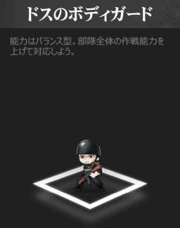 ドスのボディーガードAR_sd.jpg ドスのボディーガードAR_sd.jpg