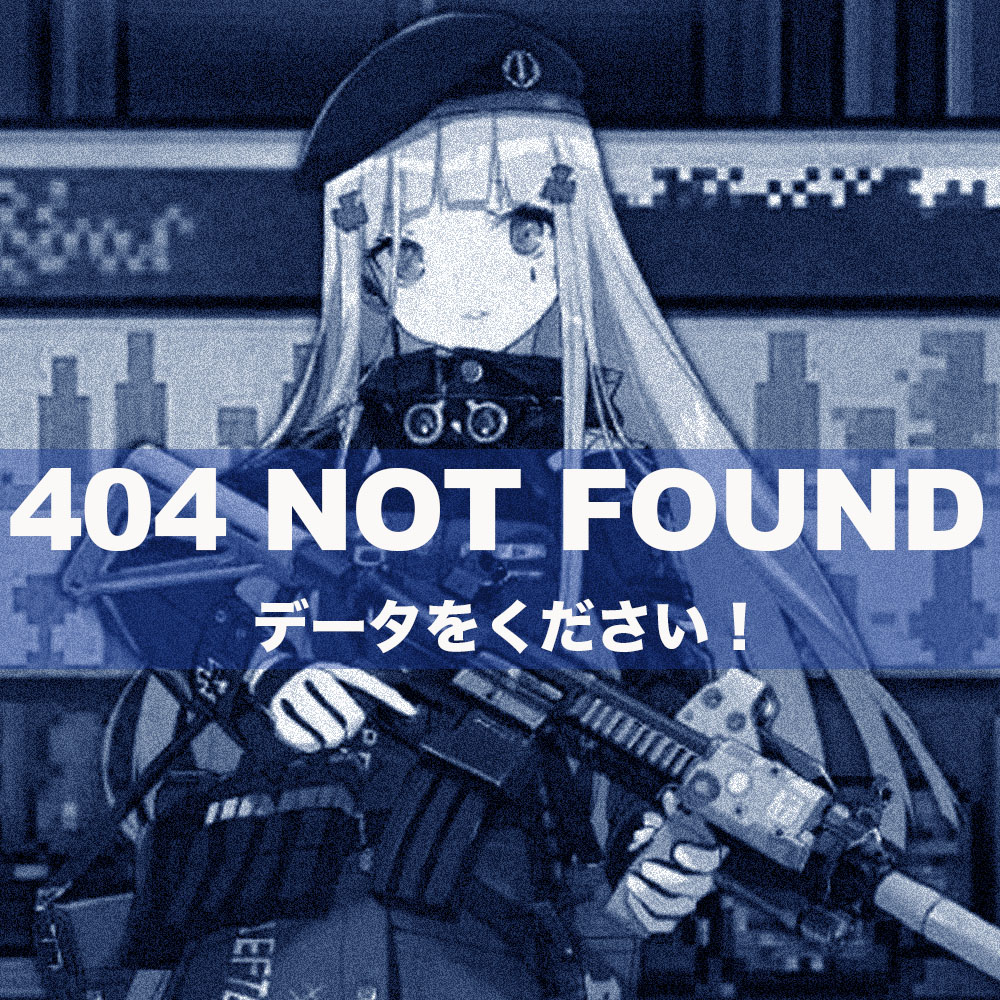 戦友 ドールズフロントライン ドルフロ 少女前線 Wiki 戦友 ドールズフロントライン ドルフロ 少女前線 Wiki
