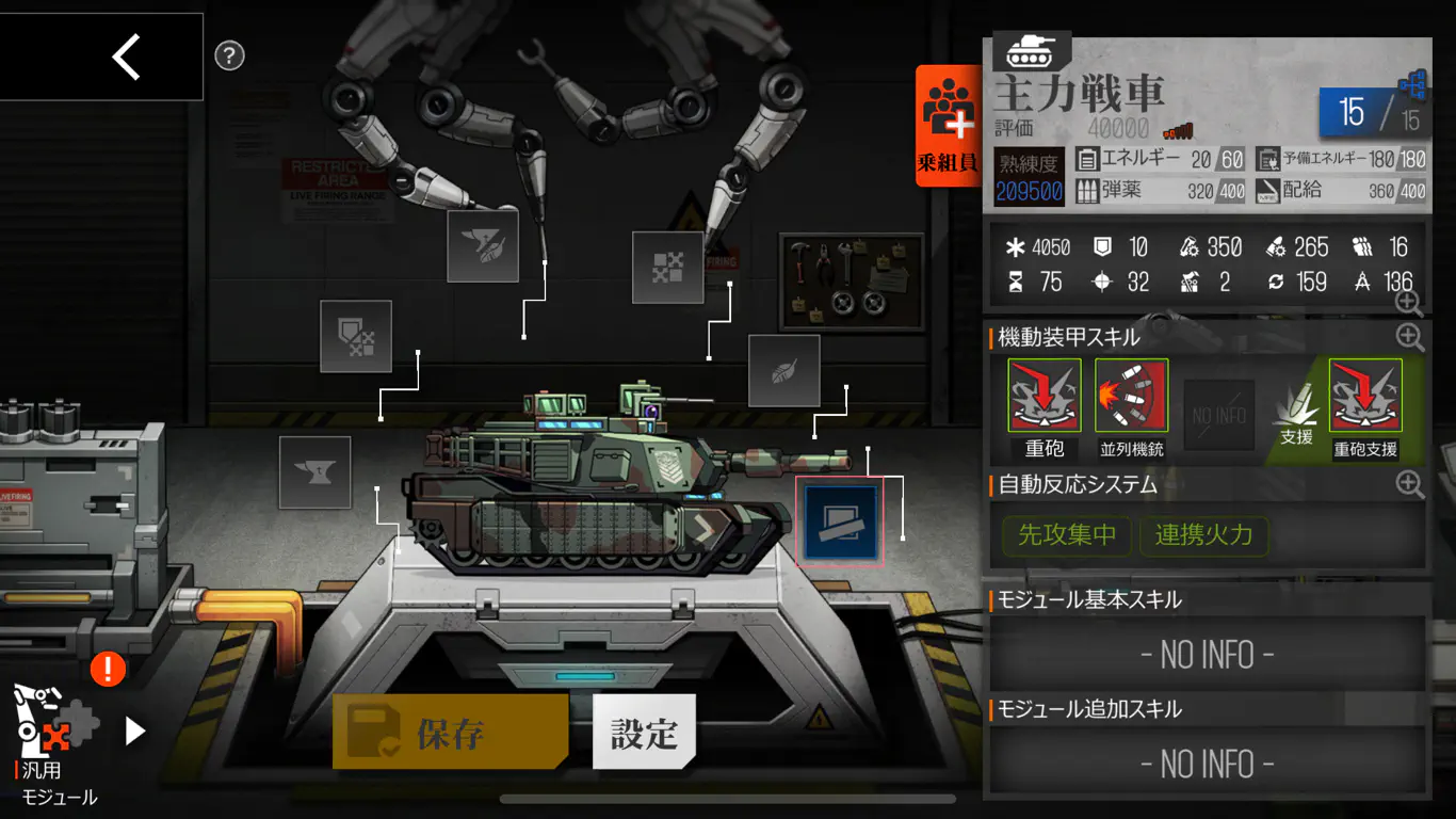 装甲設計図_装着1.jpg