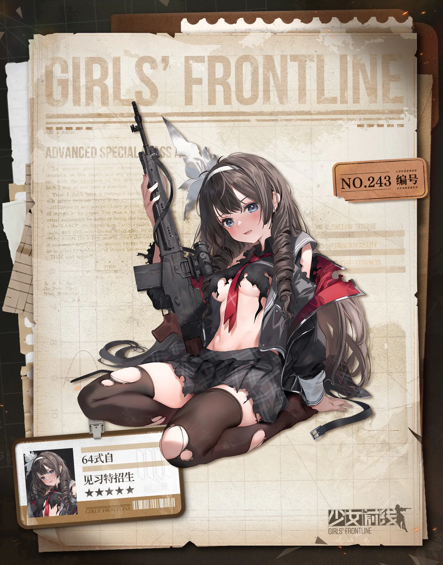 64式自_skin3_damage.jpg 64式自_skin3_damage.jpg