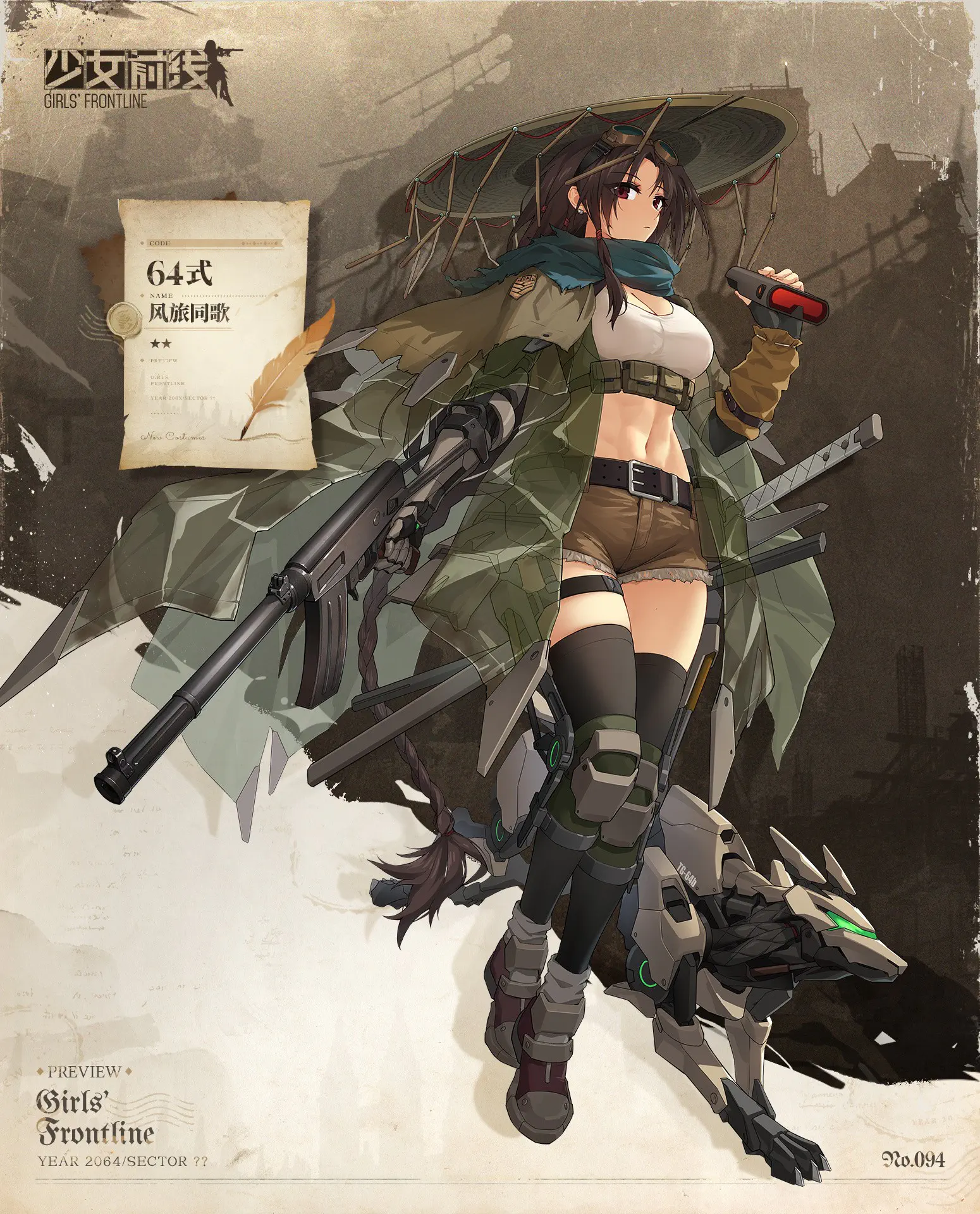 64式_skin6.jpg 64式_skin6.jpg