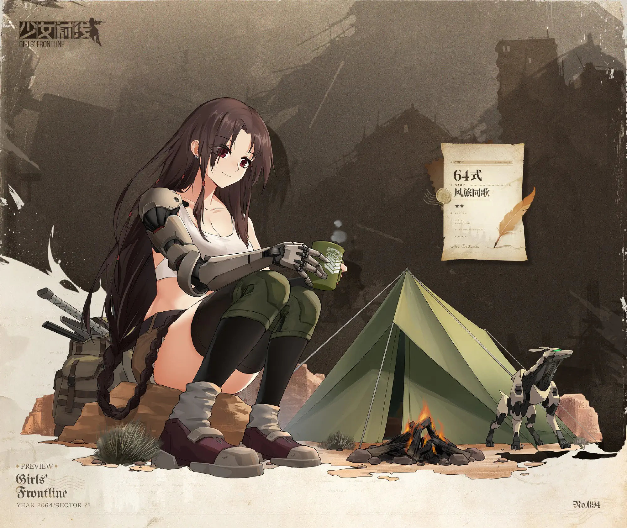 64式_skin6_damage.jpg 64式_skin6_damage.jpg