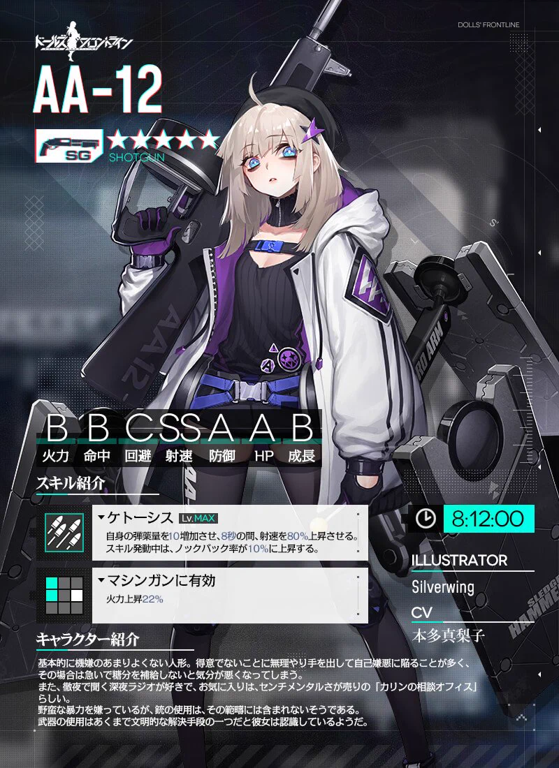 公式のキャラクター紹介.jpg