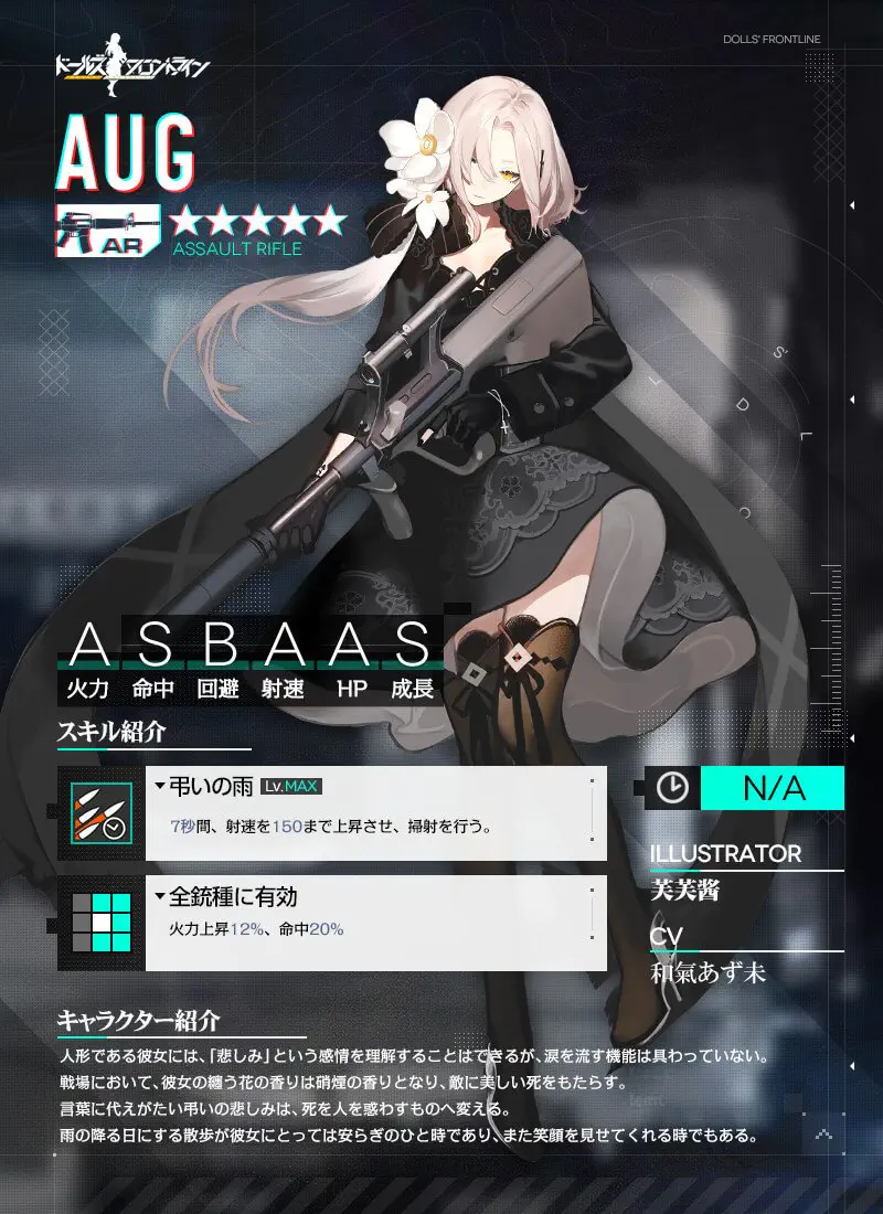 公式のキャラクター紹介.jpg
