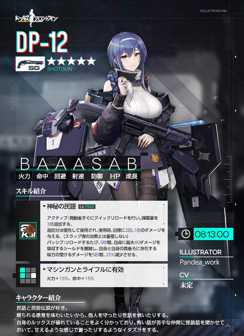 パズルドールズエロ 