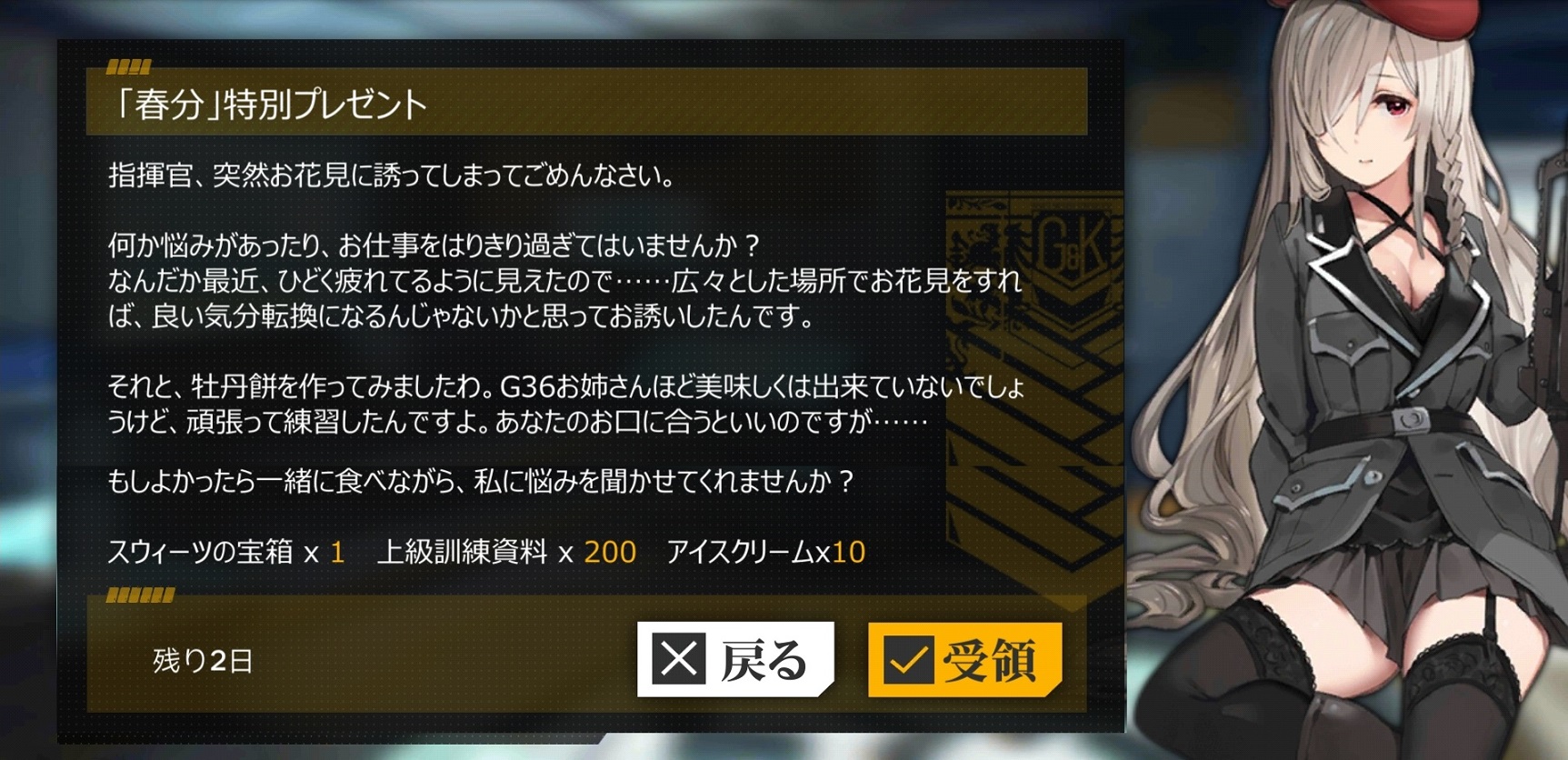 Gr G36c ドールズフロントライン ドルフロ 少女前線 Wiki Gr G36c ドールズフロントライン ドルフロ 少女前線 Wiki
