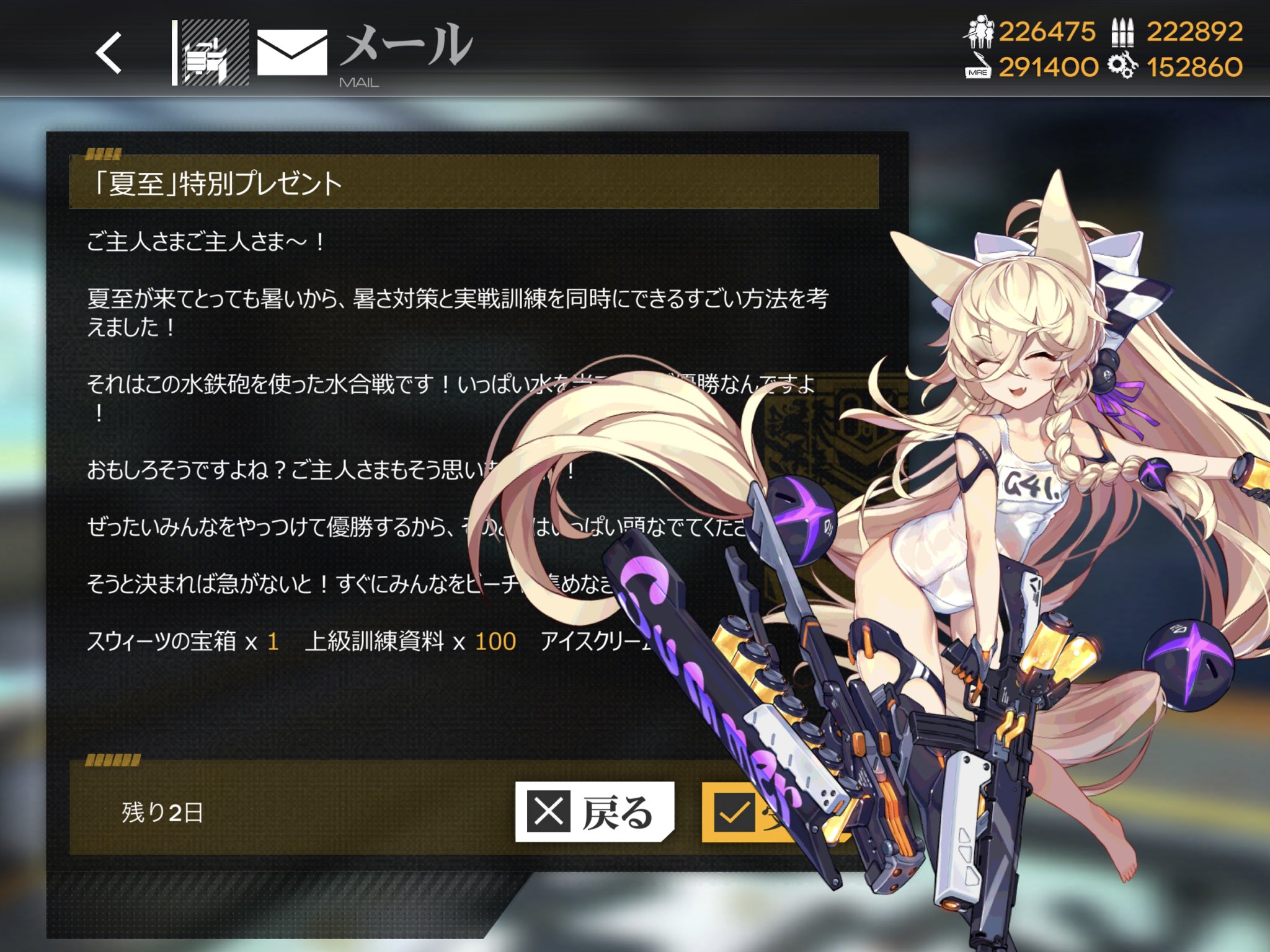 Gr G41 ドールズフロントライン ドルフロ 少女前線 Wiki Gr G41 ドールズフロントライン ドルフロ 少女前線 Wiki