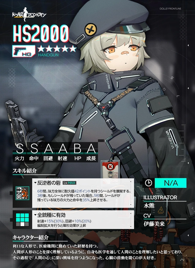 公式のキャラクター紹介.jpg