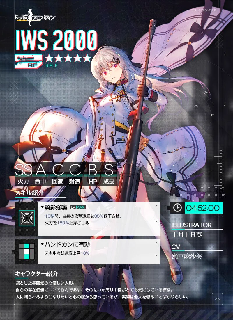 公式のキャラクター紹介.jpg