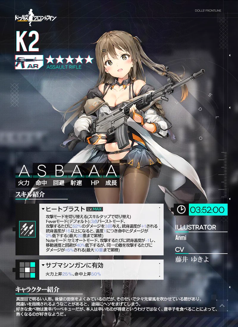 公式のキャラクター紹介.jpg