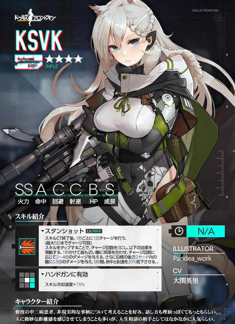 パズルドールズエロ 